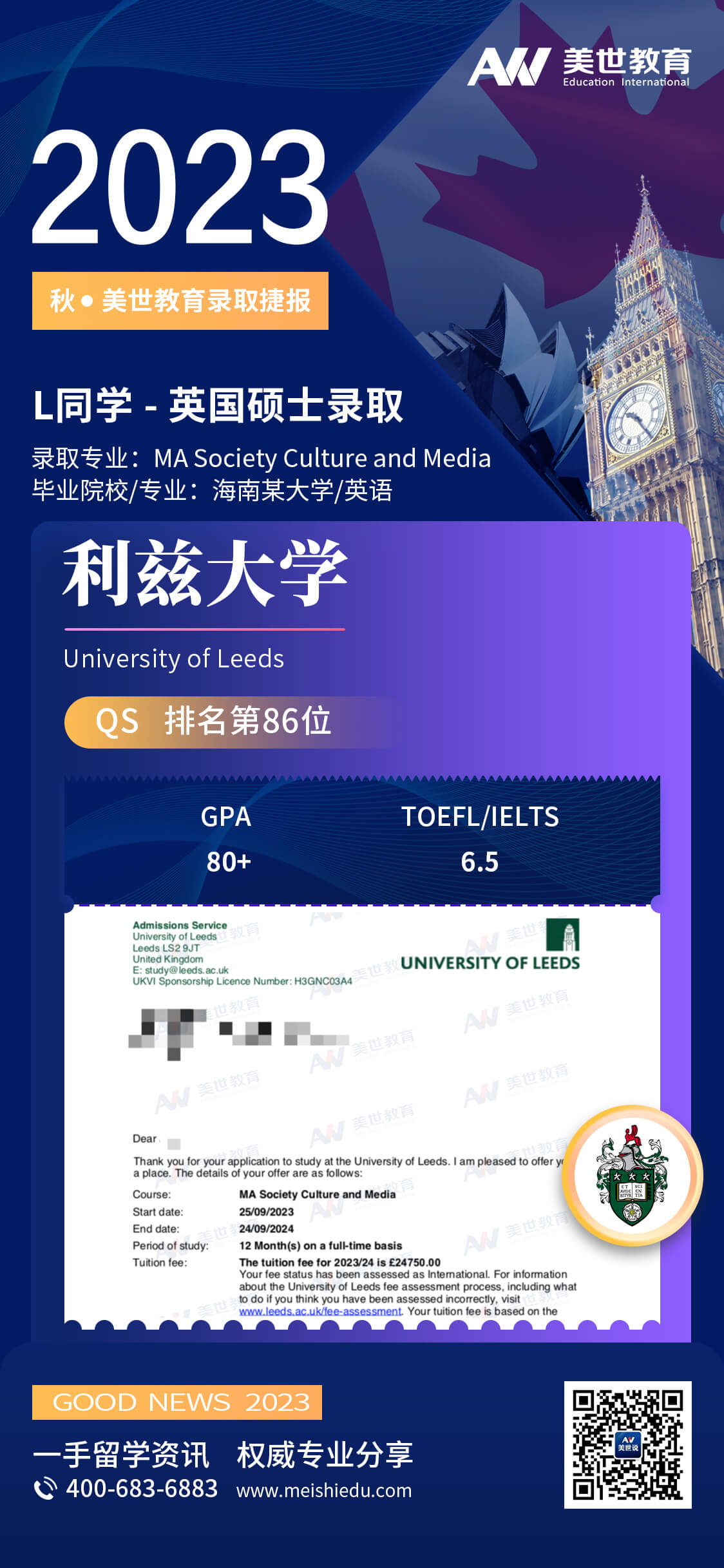 罗佳怡-利兹大学-社会文化和媒体 (1).jpg